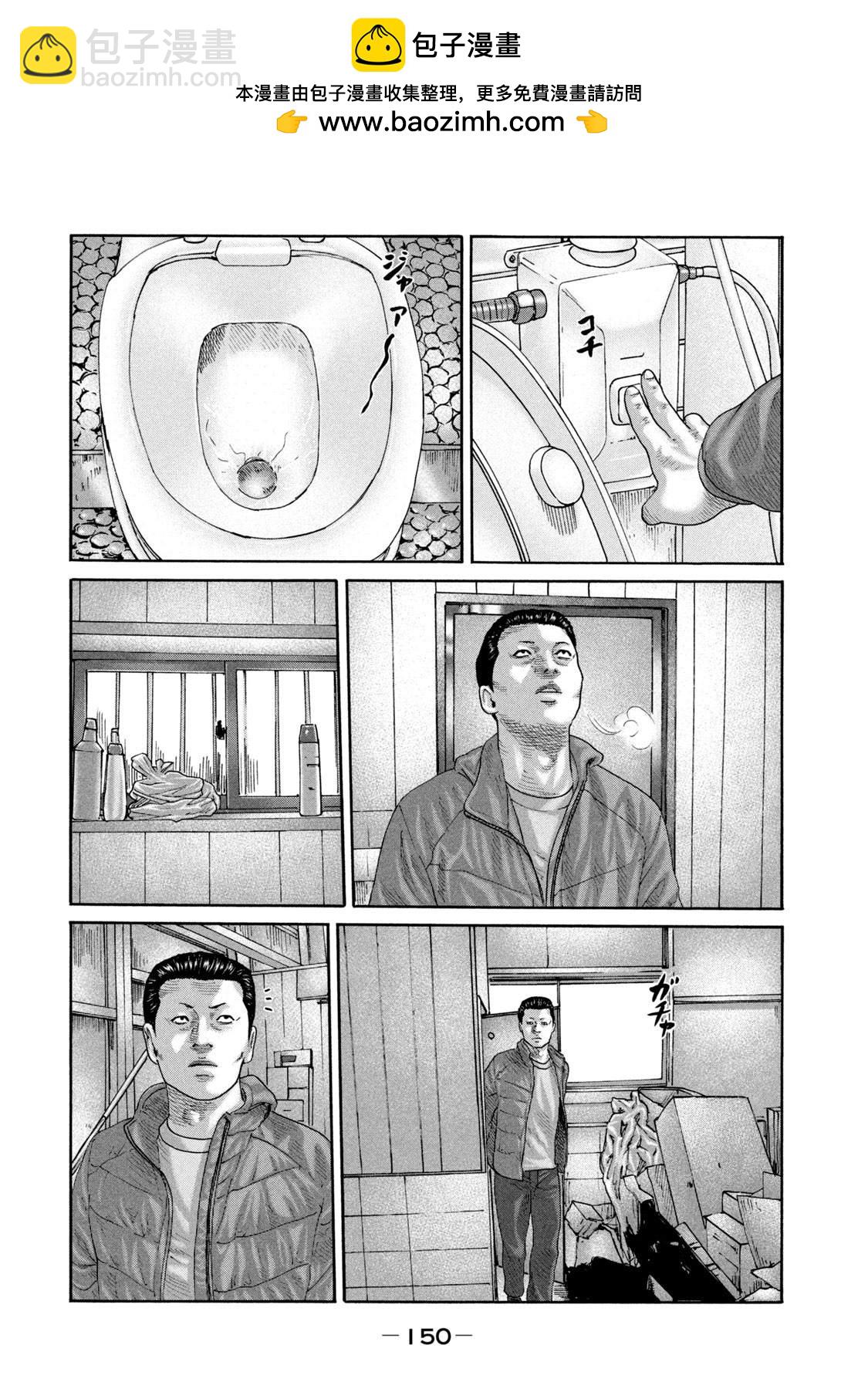 寓言殺手 - 第226話 - 2