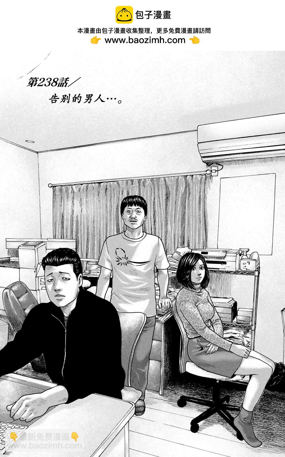 寓言殺手 - 第238話 - 2