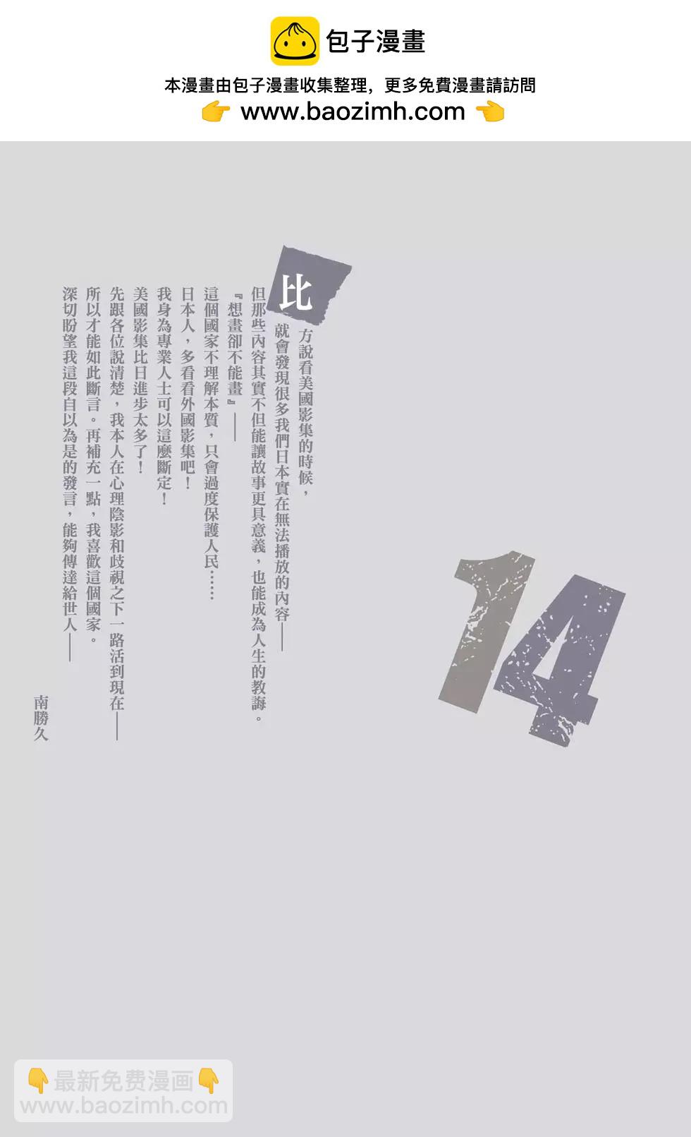寓言殺手 - 第14卷(1/5) - 2