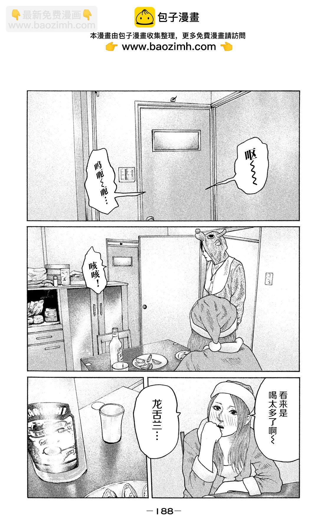 寓言殺手 - 第140話 - 2
