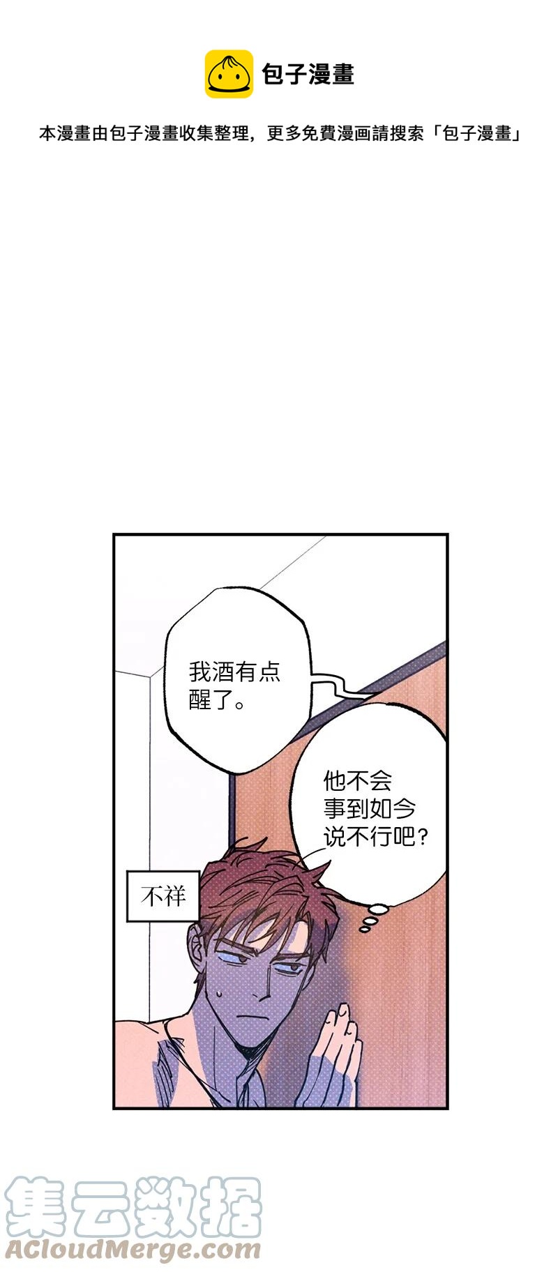 語義錯誤 - 45 分道揚鑣？(1/2) - 1