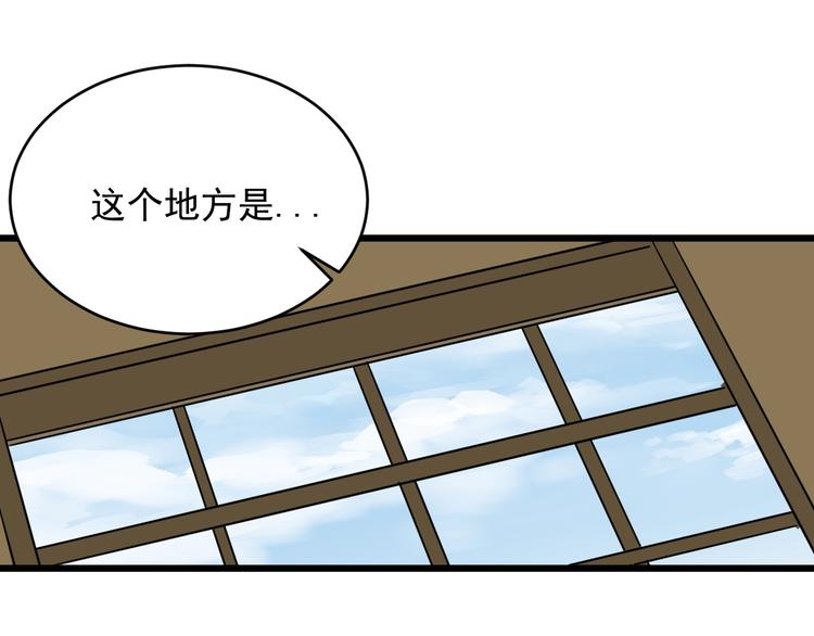 羽影 - 第28話神器開箱(1/3) - 1
