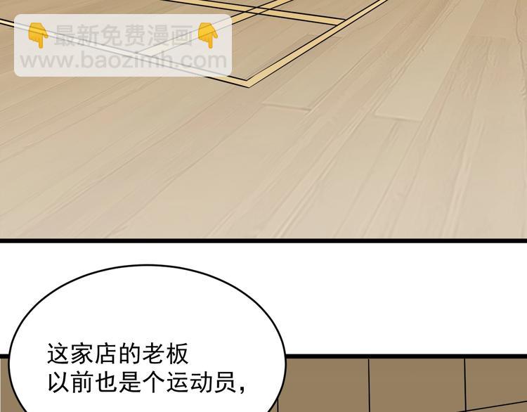 羽影 - 第28話神器開箱(1/3) - 3