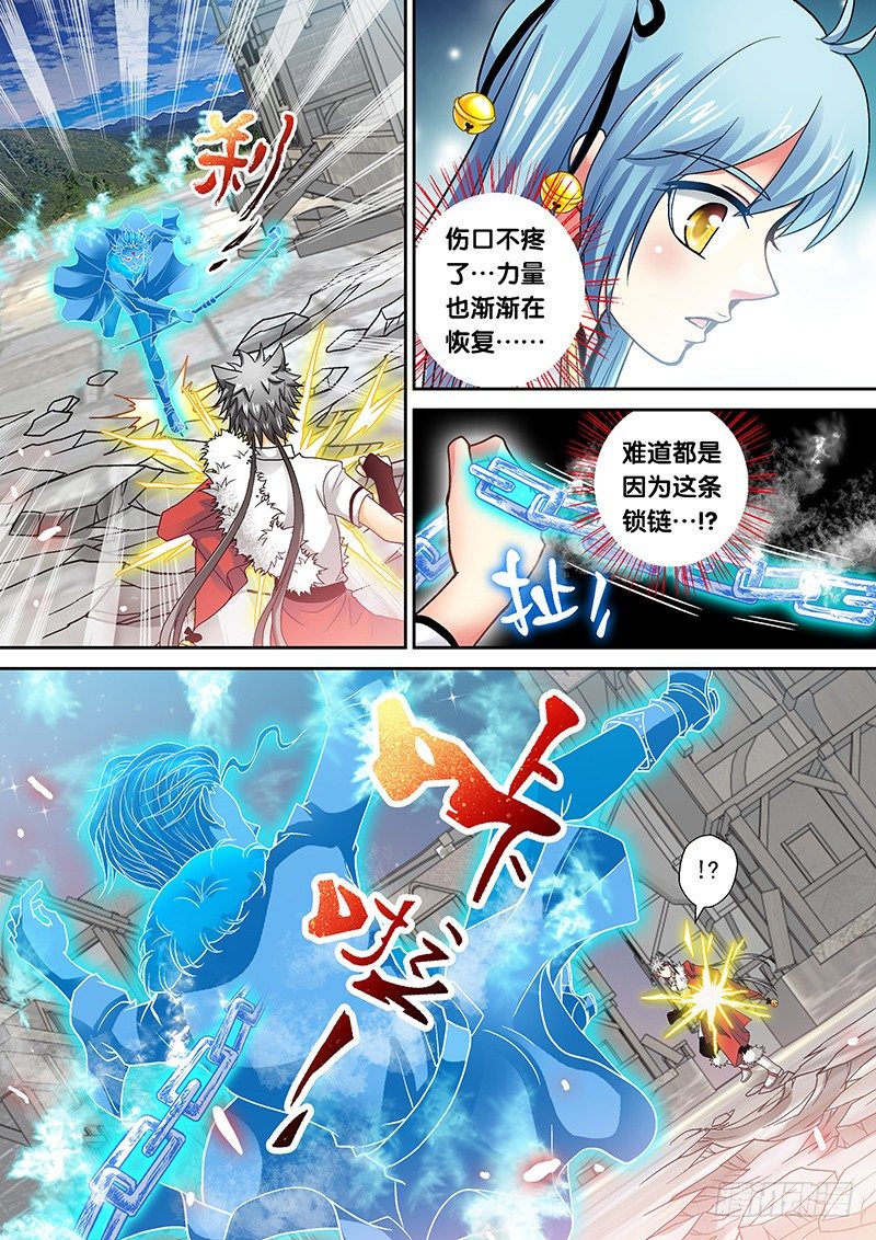 玉醫玄九天 - 009-2 痞子碎了… - 1
