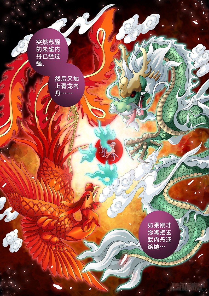 玉醫玄九天 - 017-3 研究女體奧秘去~ - 2