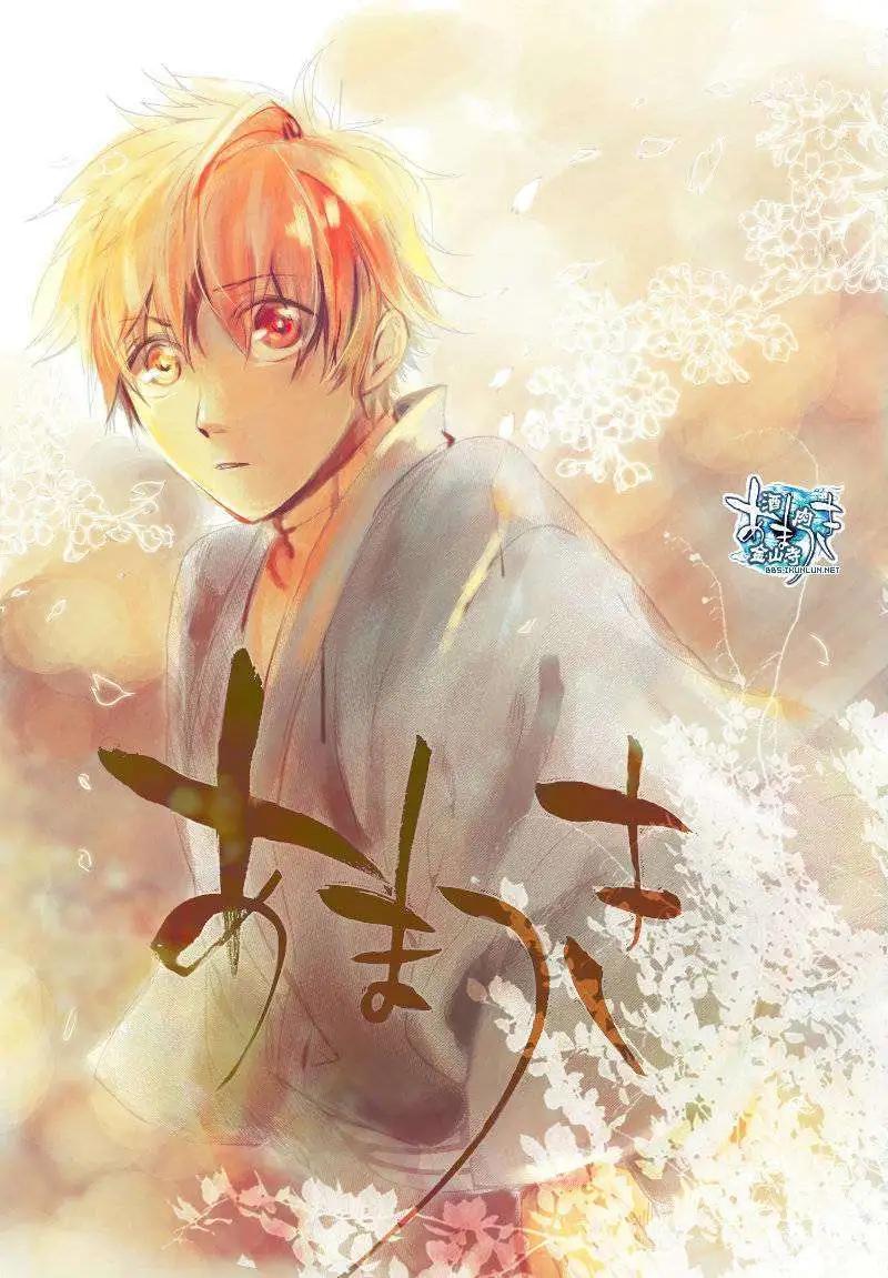雨月 - 第103回 - 1