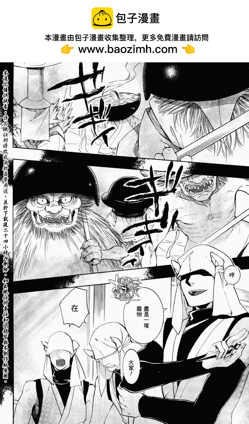 雨月 - 第111回 - 2