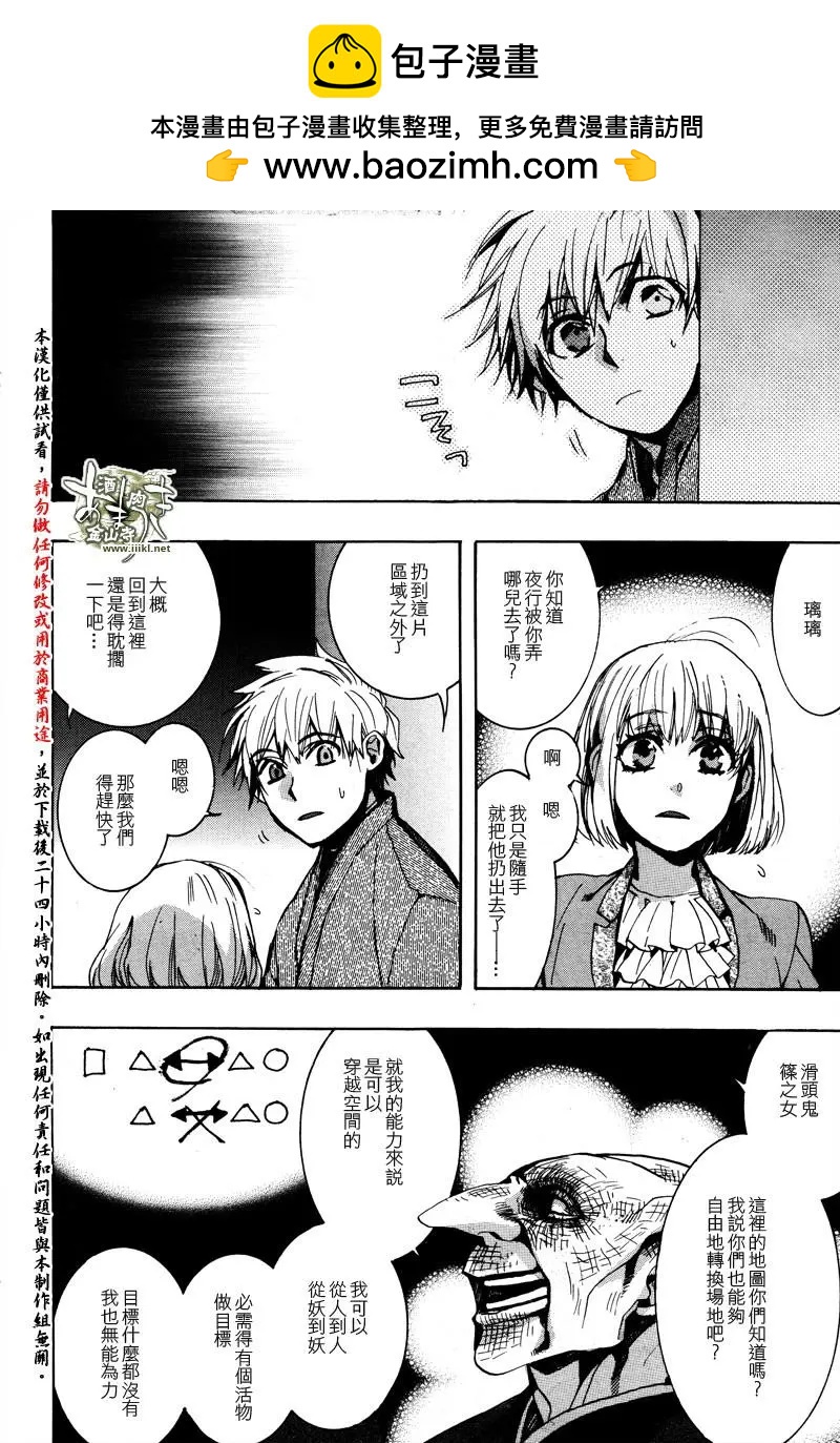 雨月 - 第142回 - 2