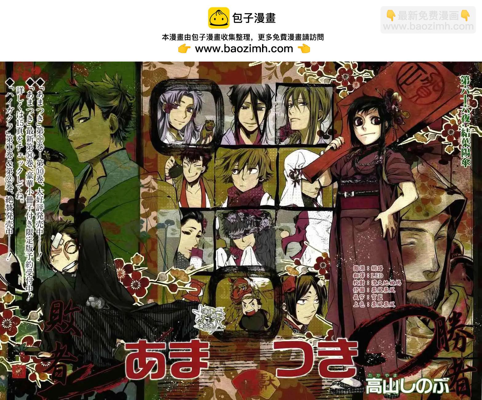雨月 - 第066回結葉陽傘 - 2