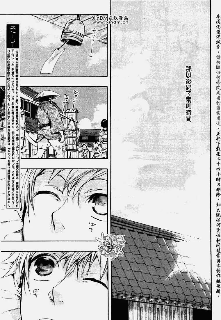雨月 - 第066回結葉陽傘 - 3