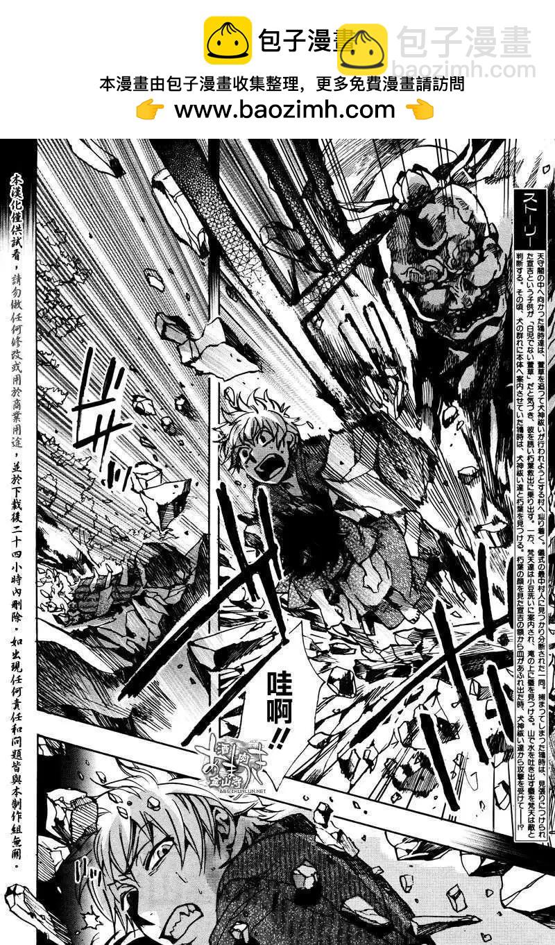 雨月 - 第092回 - 2