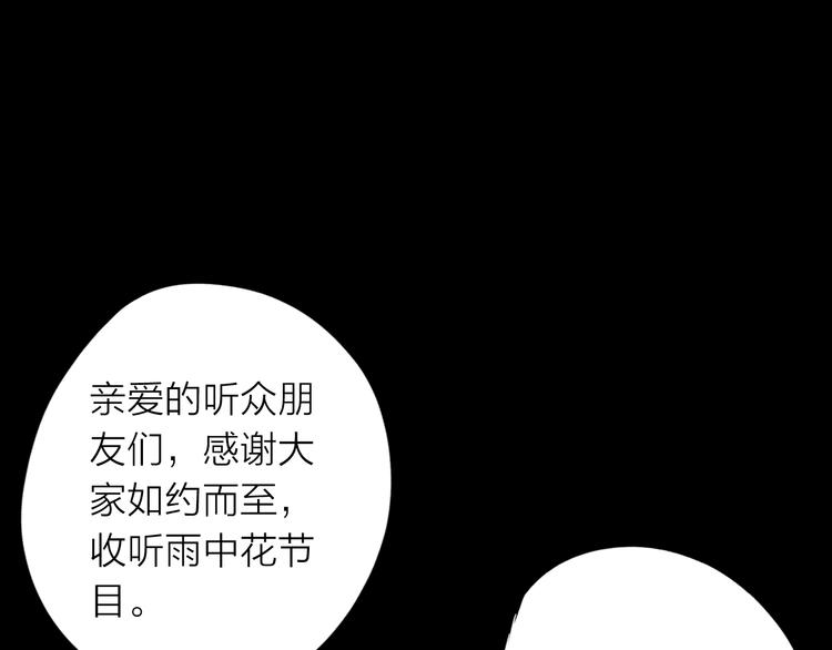 雨中花 - 第7話 故事《異地戀》一(1/3) - 1