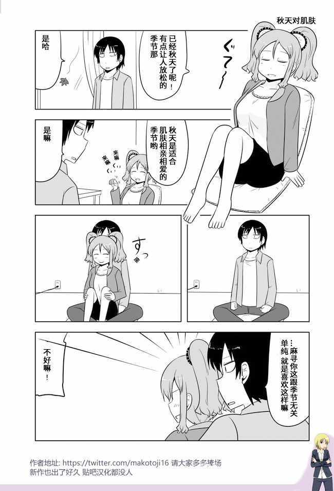 宇宙大戀愛 - 第493話 - 1