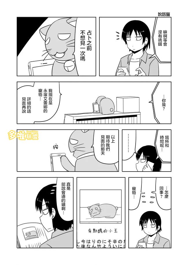 宇宙大戀愛 - 第542話 - 1