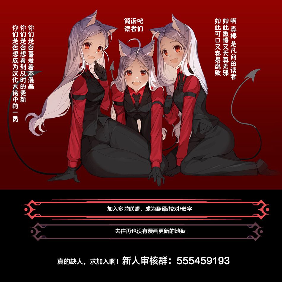 宇宙大戀愛 - 第546話 - 1