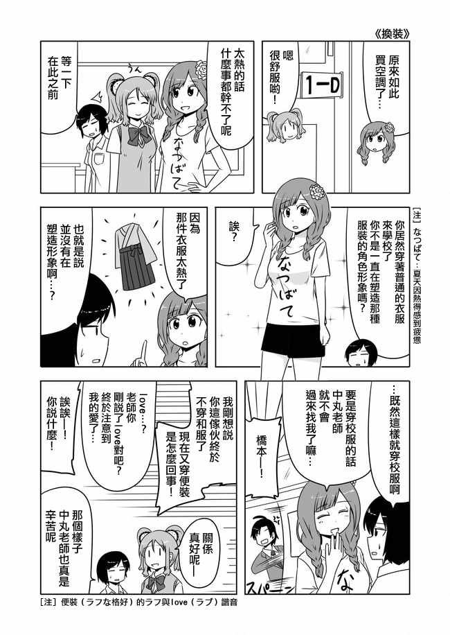 宇宙大戀愛 - 第295話 - 1