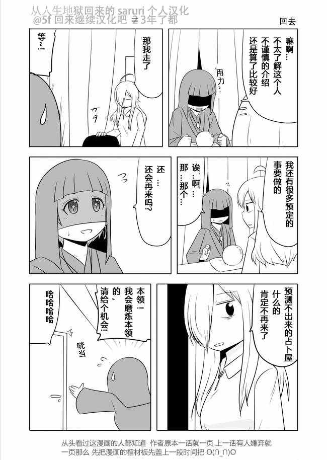 宇宙大戀愛 - 第489話 - 1