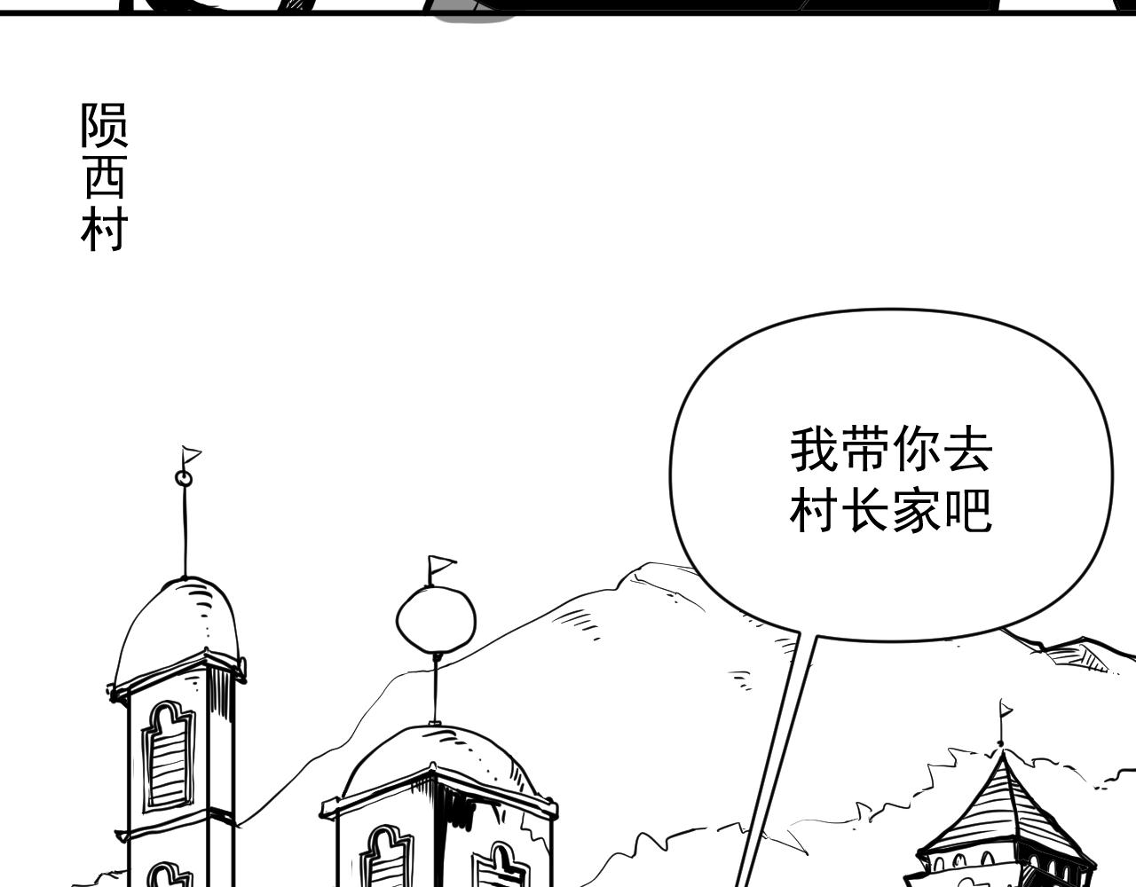宇宙的盡頭 - 嬰孩丟失的謎團(1/2) - 3