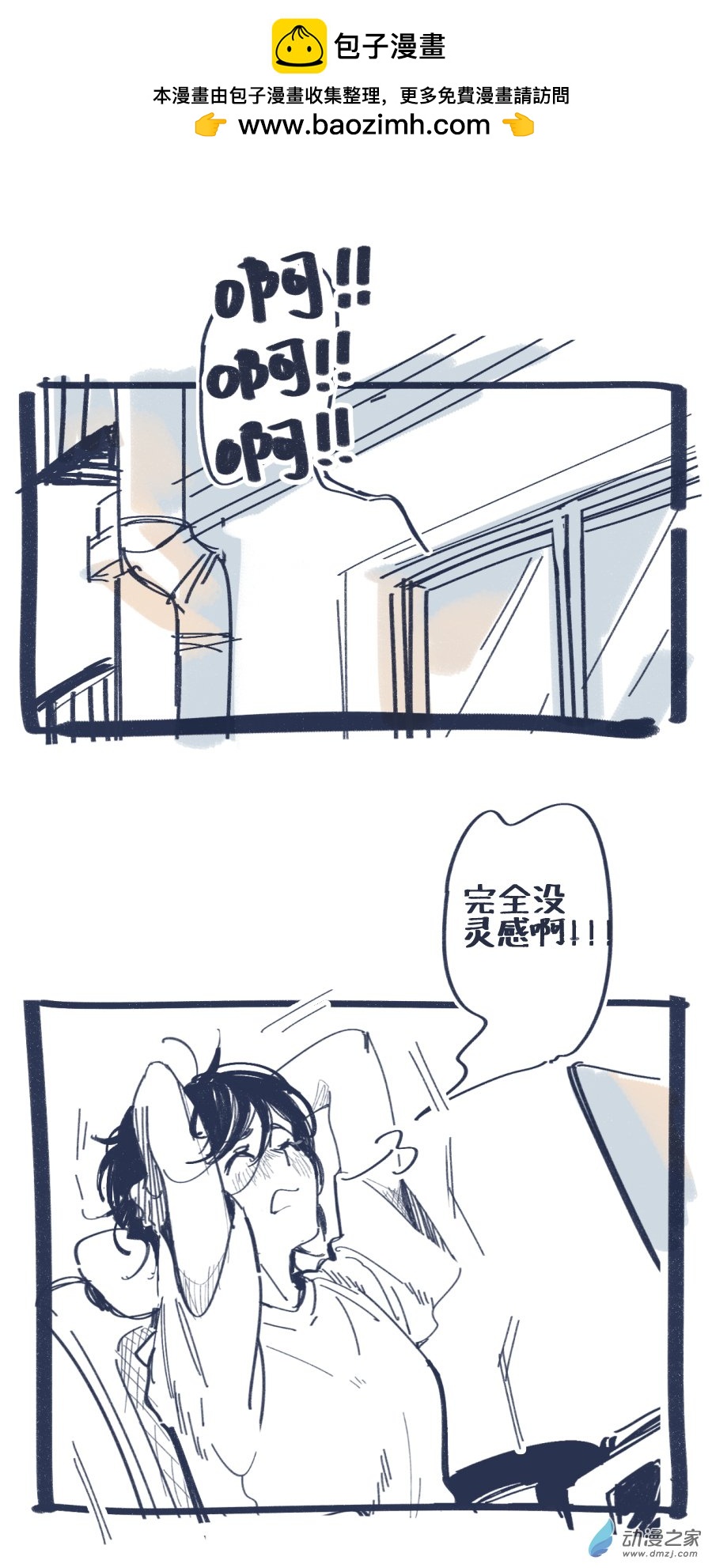 宇宙角落 - 01 向日葵 - 2