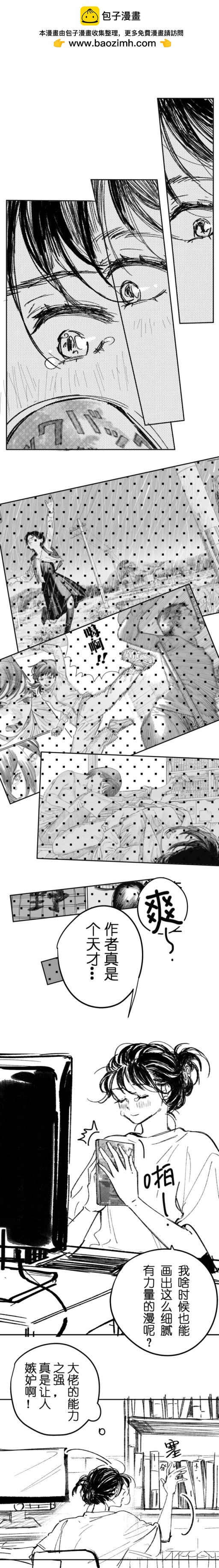 宇宙角落 - 03 30啊！ - 2