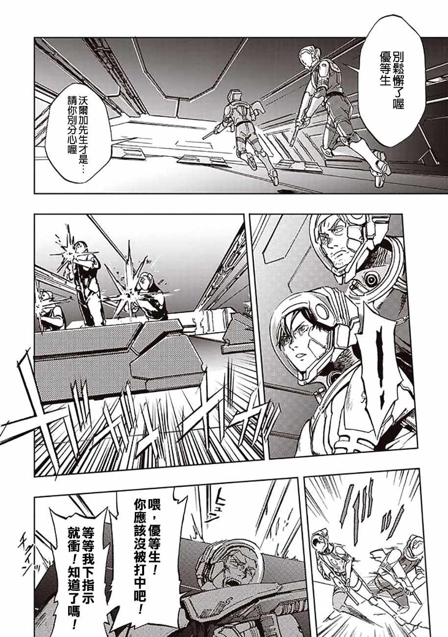 宇宙戰艦提拉米斯 - 第41話 - 2
