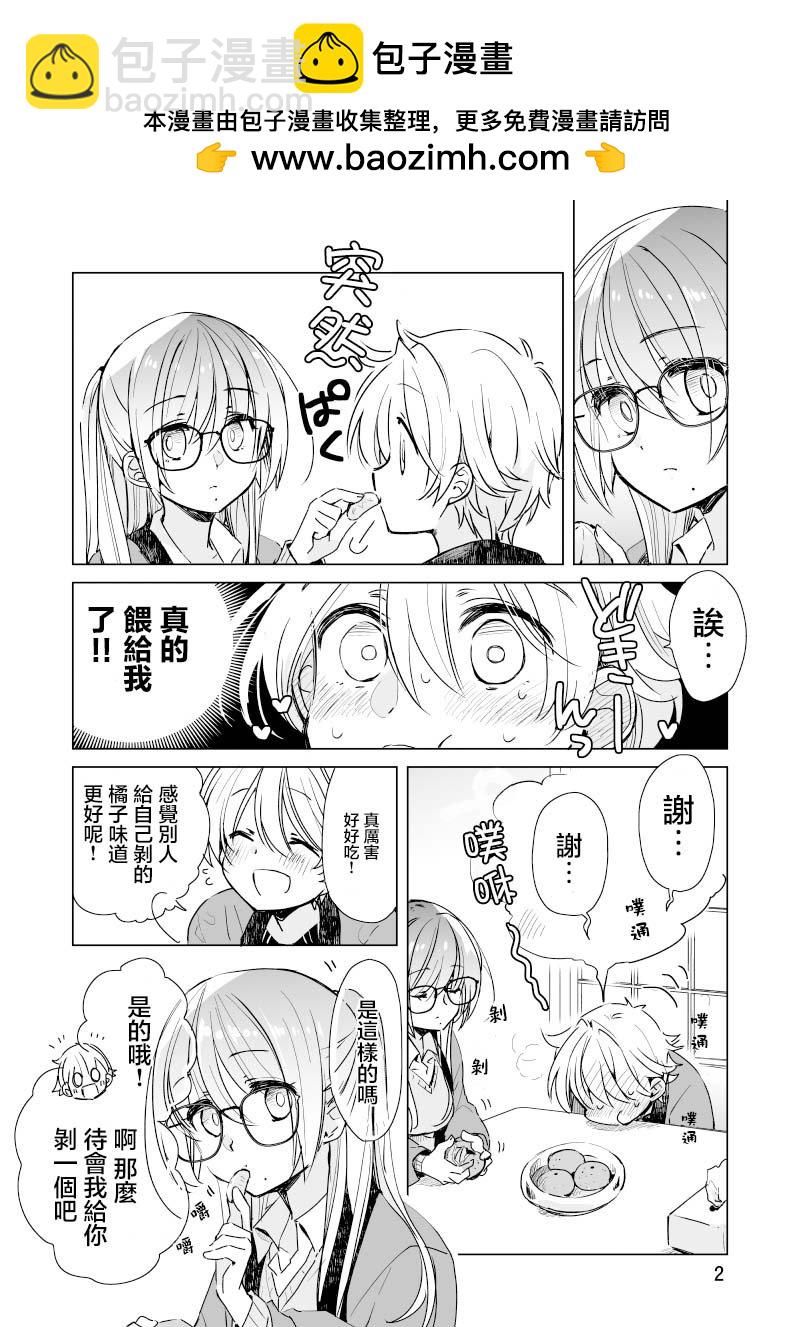 雜貨店店員小彩的日常 - 第28話 - 2
