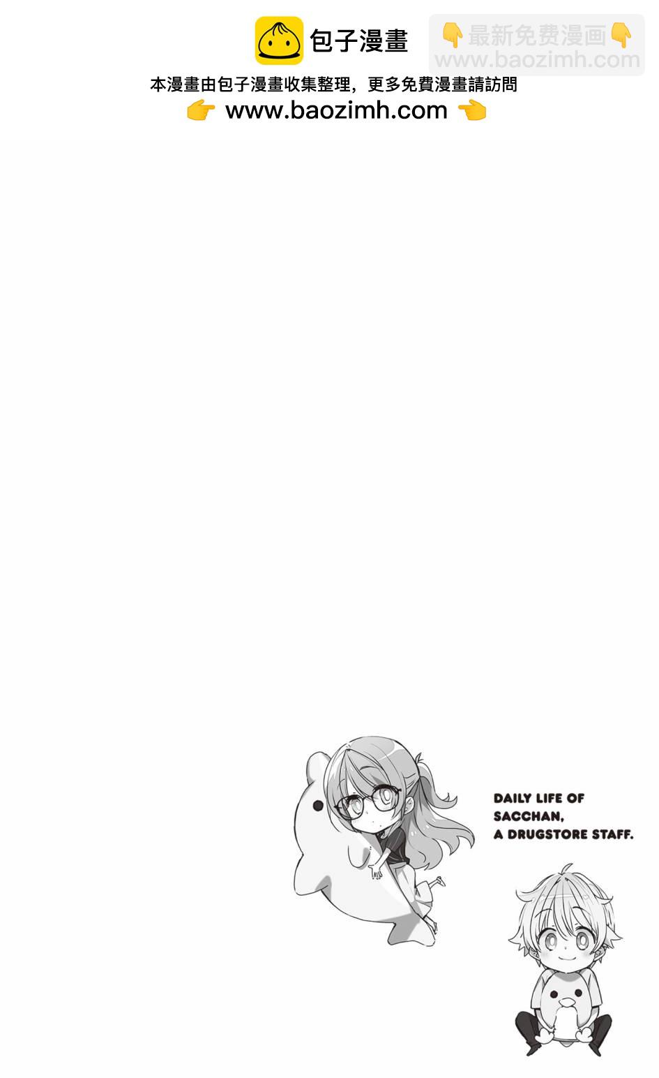 雜貨店店員小彩的日常 - 第06話 - 2