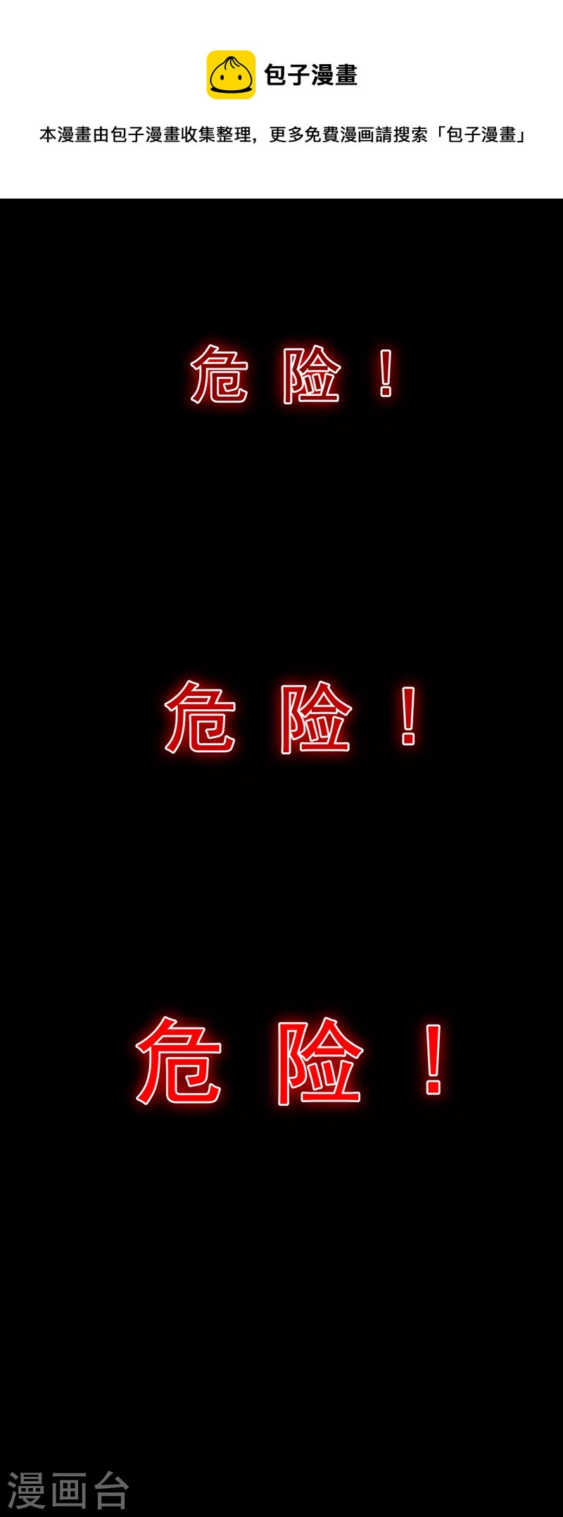 在超能力世界學修仙，我是不是腦子有坑 - 序章 10月3日正式上線 - 1