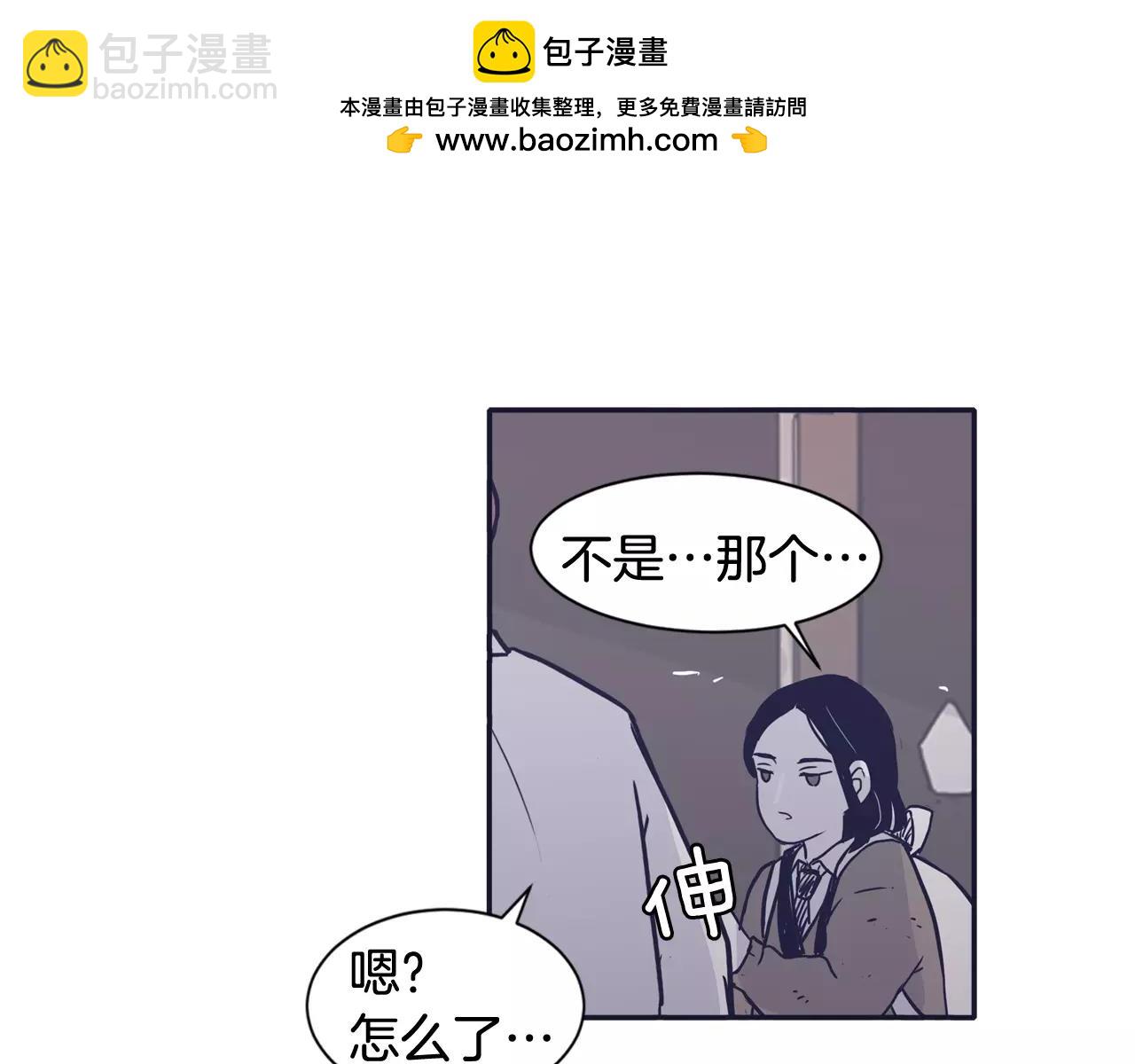 再次曖昧 - 第23話 爲什麼要區別對待 - 1