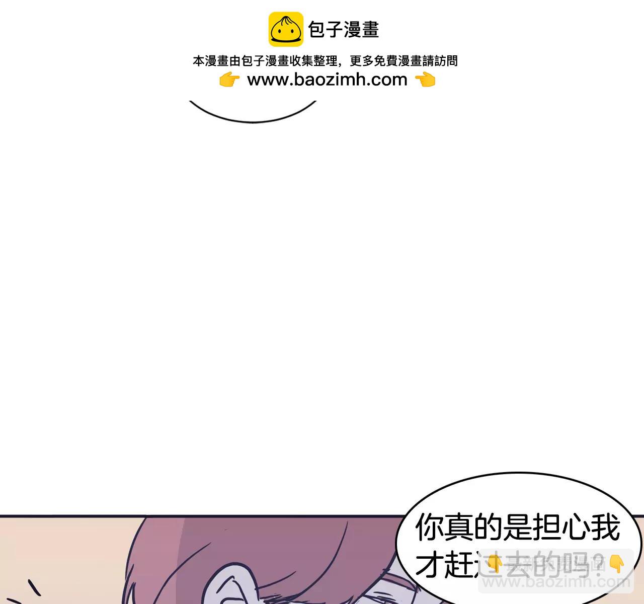 再次曖昧 - 第23話 爲什麼要區別對待 - 1