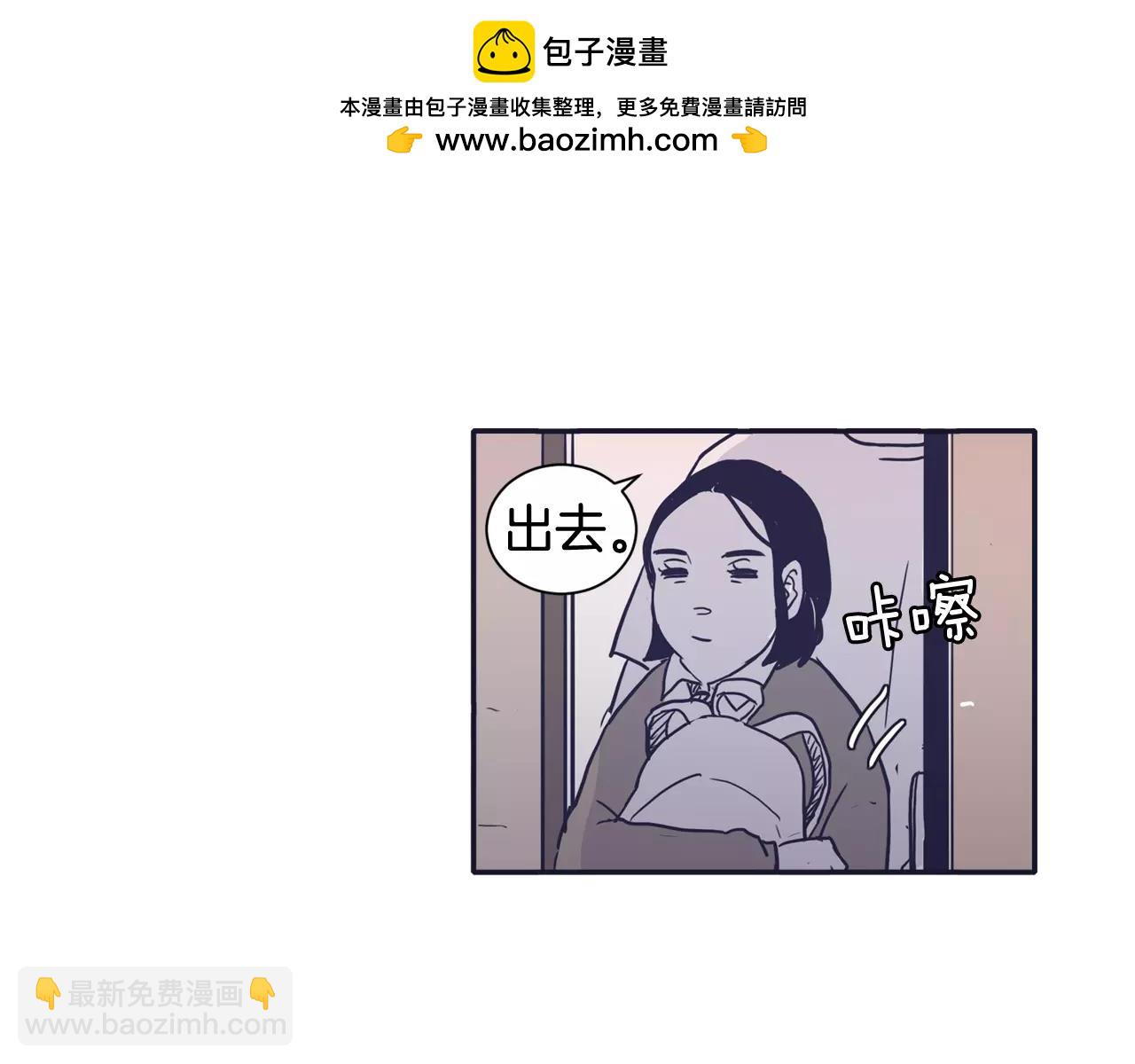 再次曖昧 - 第24話 你離我遠點！ - 1