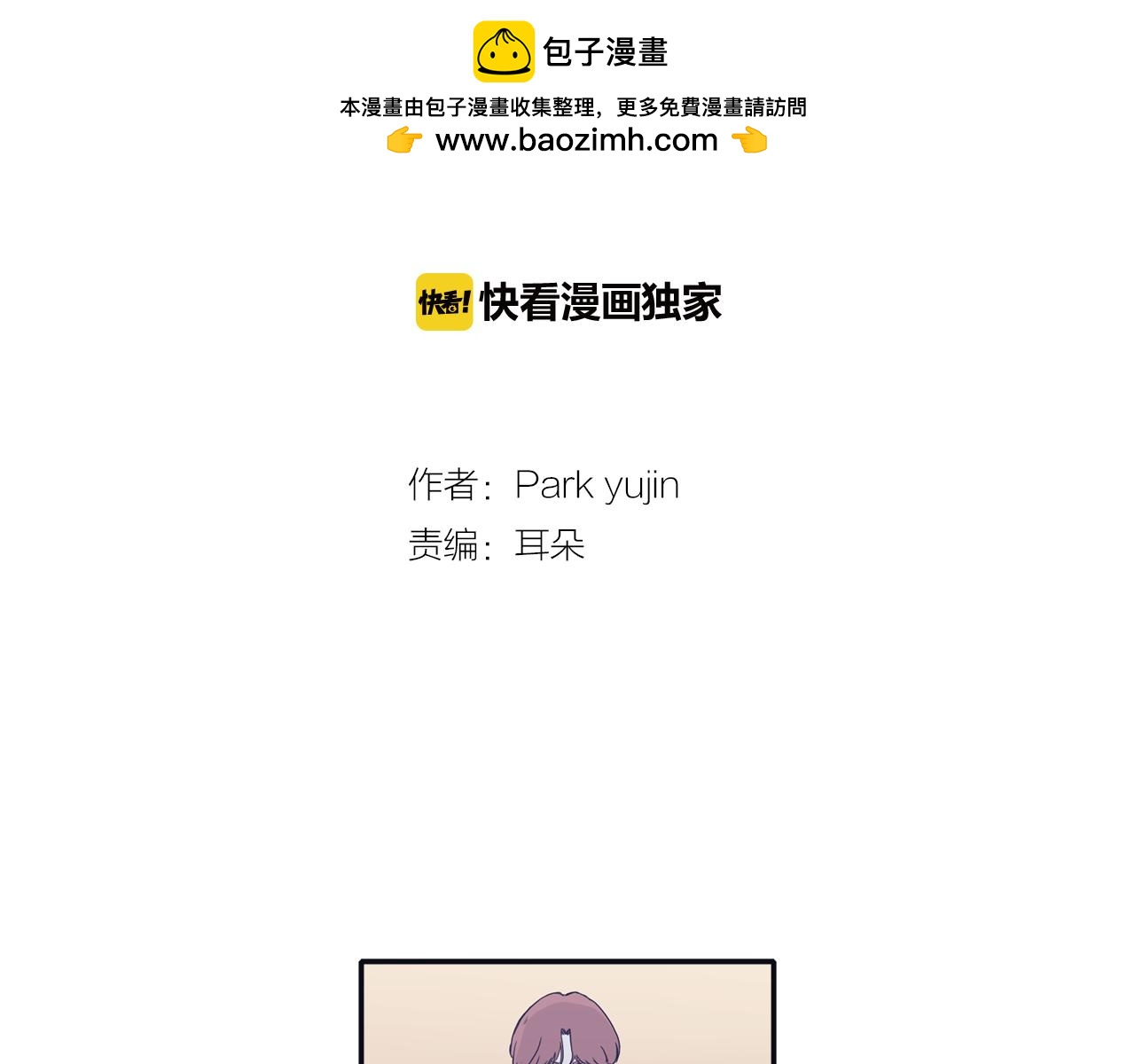 再次曖昧 - 第37話 我也希望只是隨便 - 1