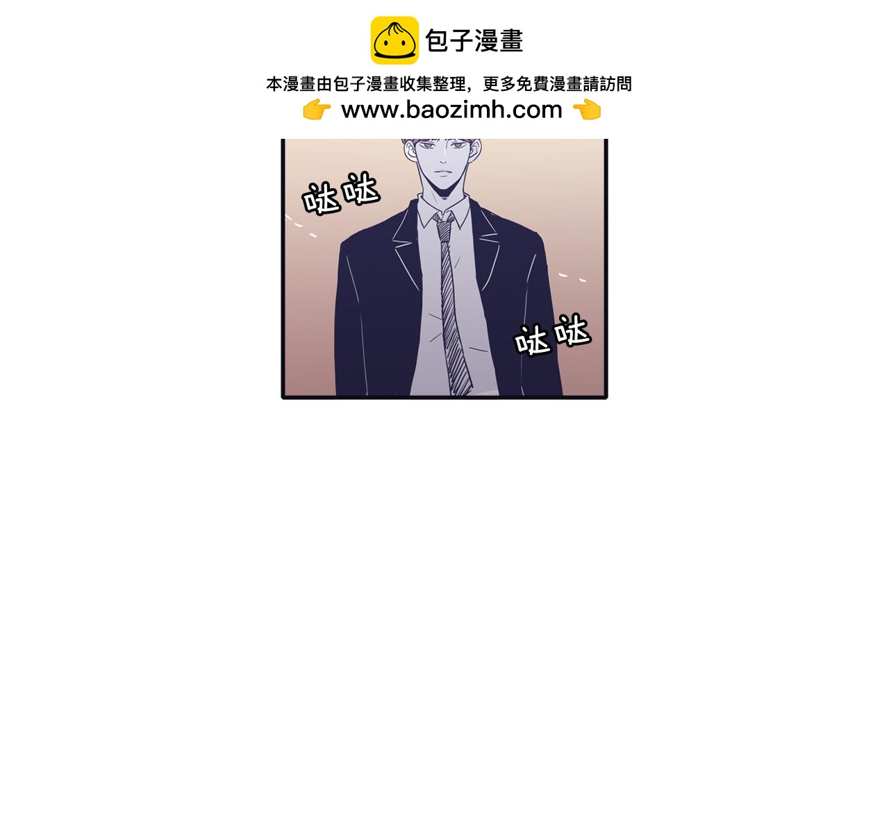 再次曖昧 - 第37話 我也希望只是隨便 - 1