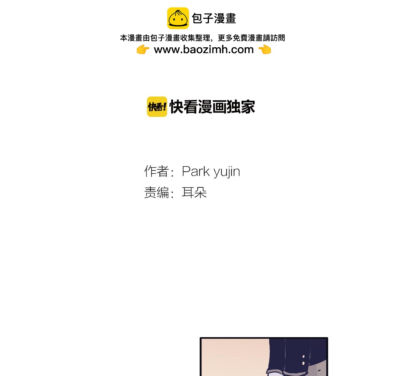 再次曖昧 - 第39話 反差萌 - 1