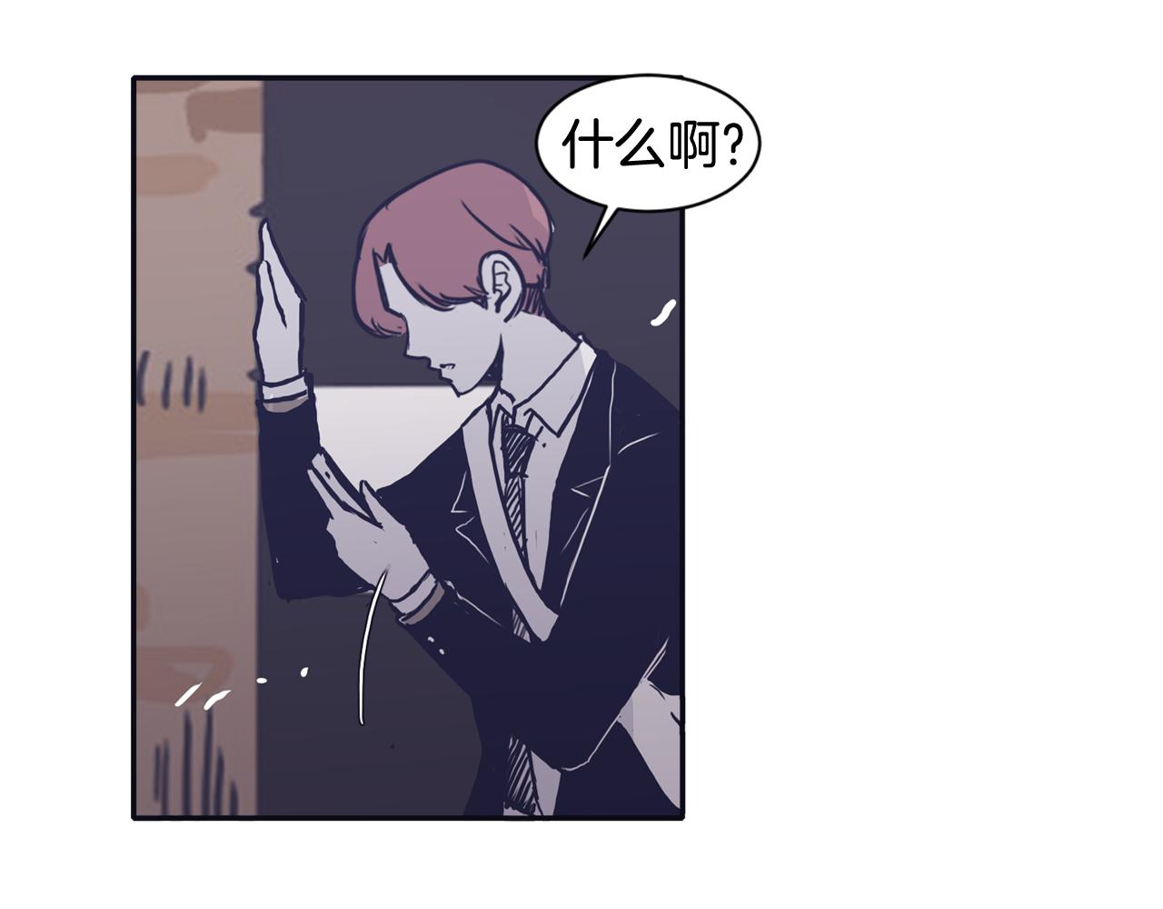 再次曖昧 - 第41話 罪犯室長 - 1