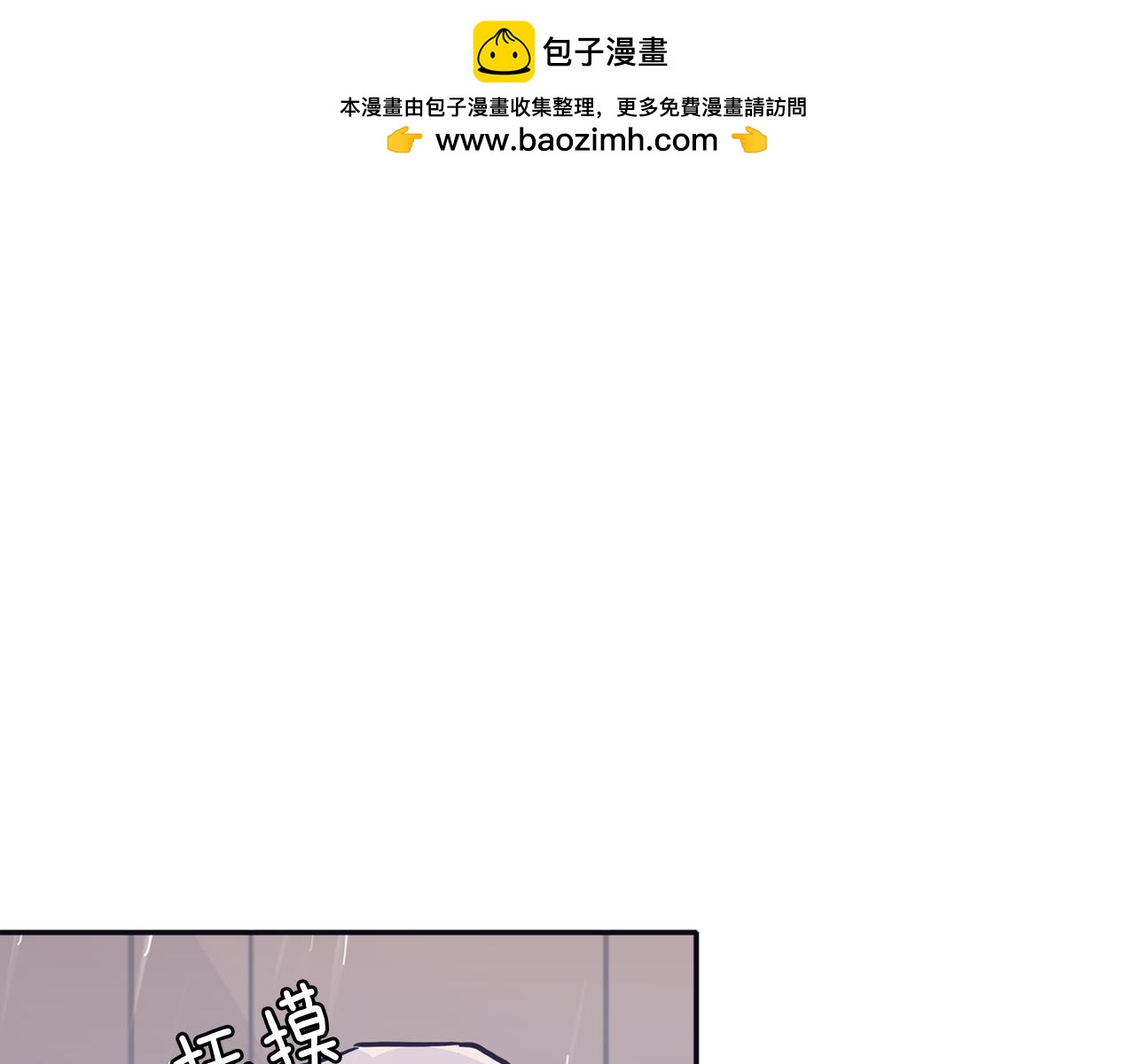 再次曖昧 - 第43話 不幸的只有我 - 1