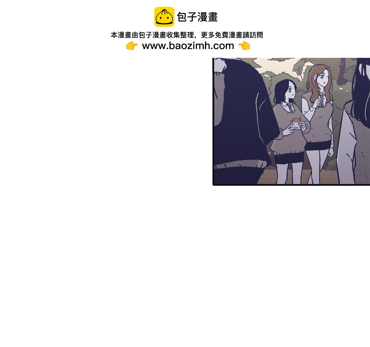 再次曖昧 - 第49話 回憶裡沒有離別 - 1