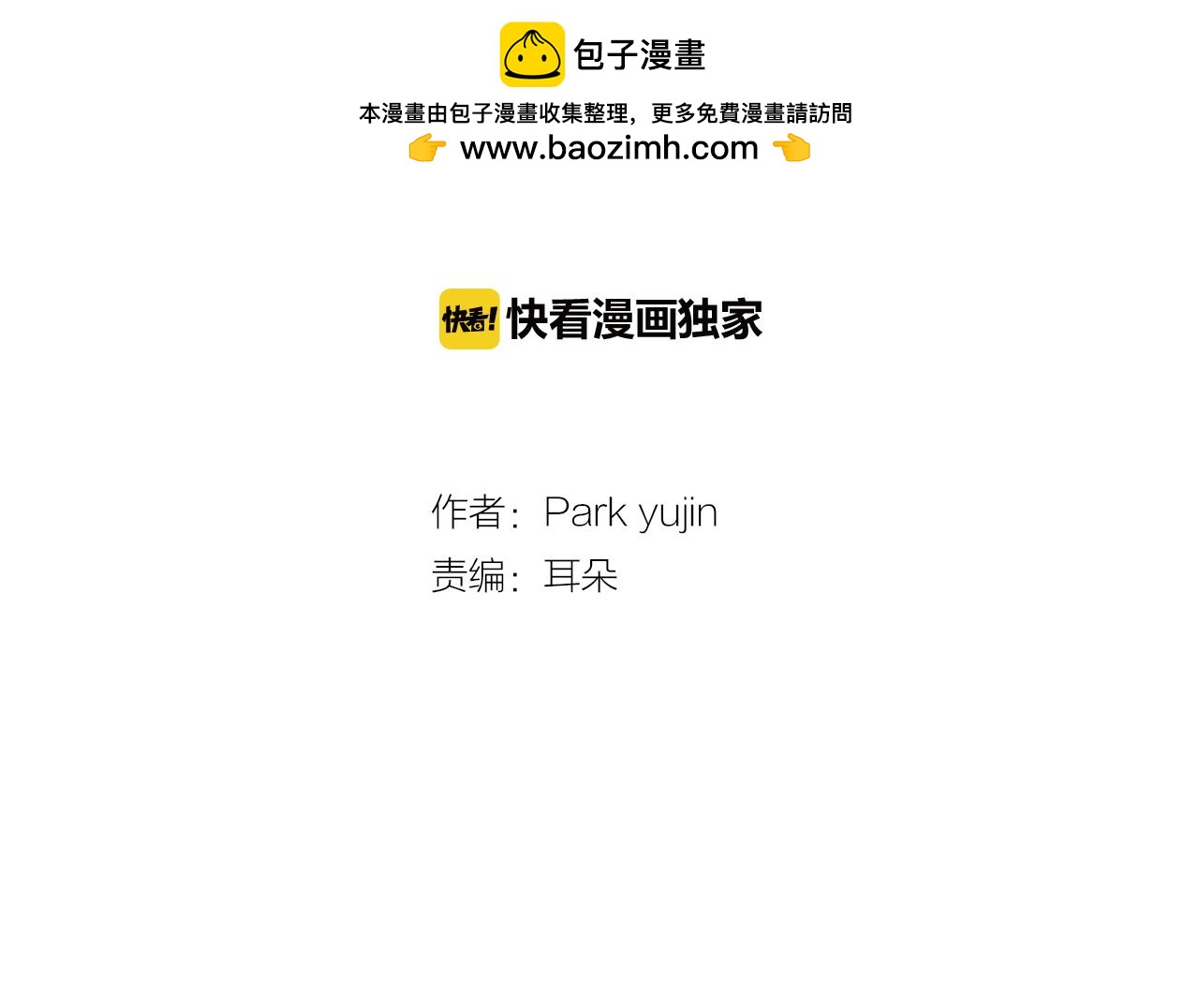 再次曖昧 - 第59話 什麼都做不了 - 1