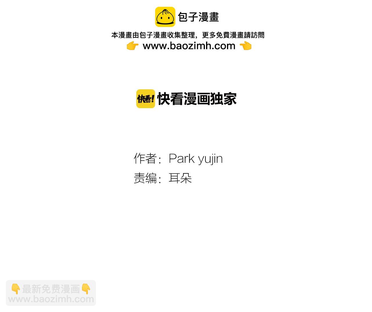 再次曖昧 - 第61話 你看起來不幸福 - 1