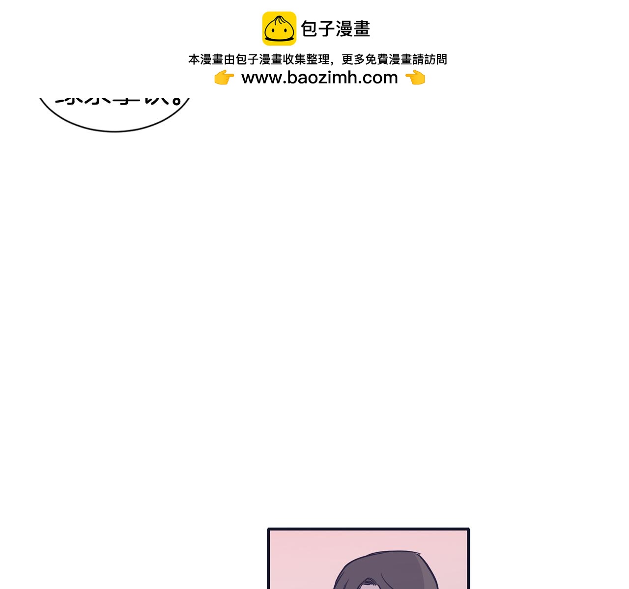 再次曖昧 - 第63話 別吃壞肚子 - 1