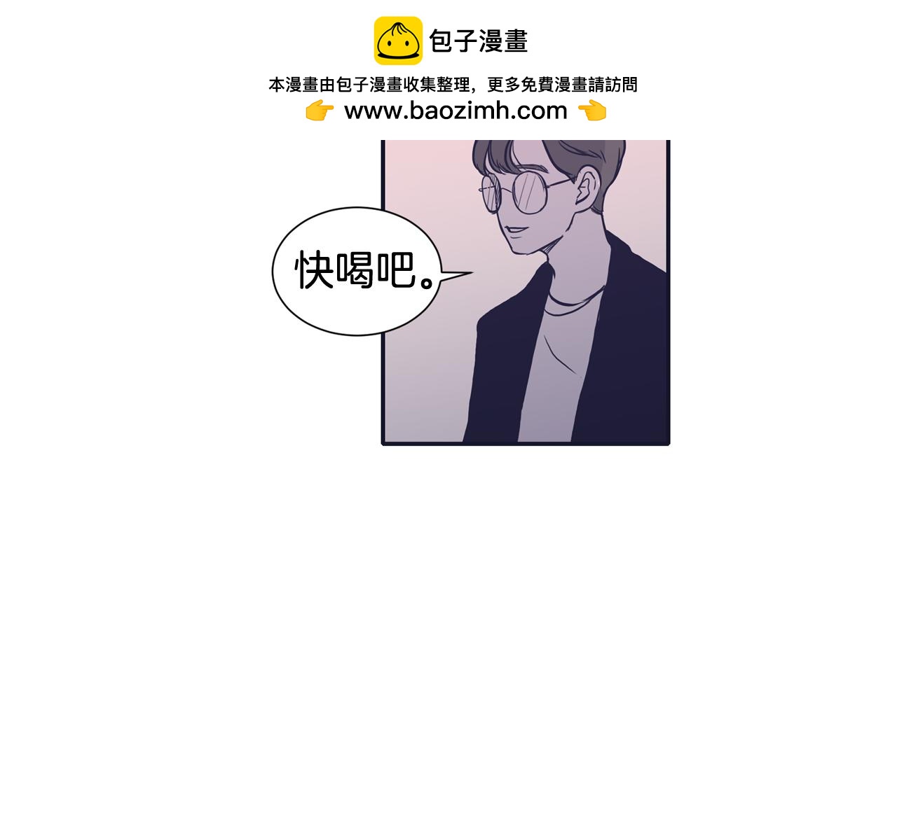 再次曖昧 - 第63話 別吃壞肚子 - 1