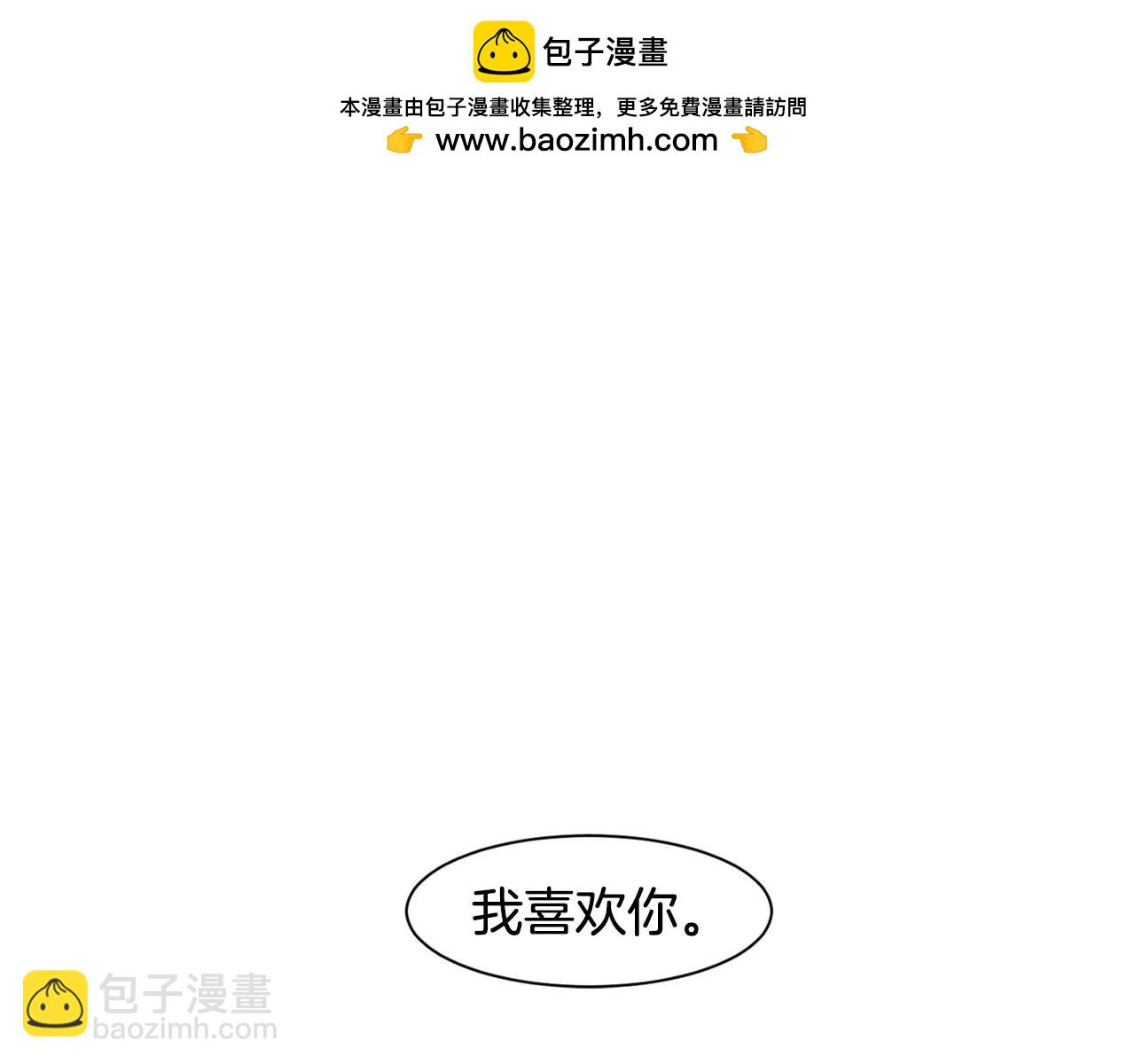 再次曖昧 - 第8話 雨傘風波（2） - 1