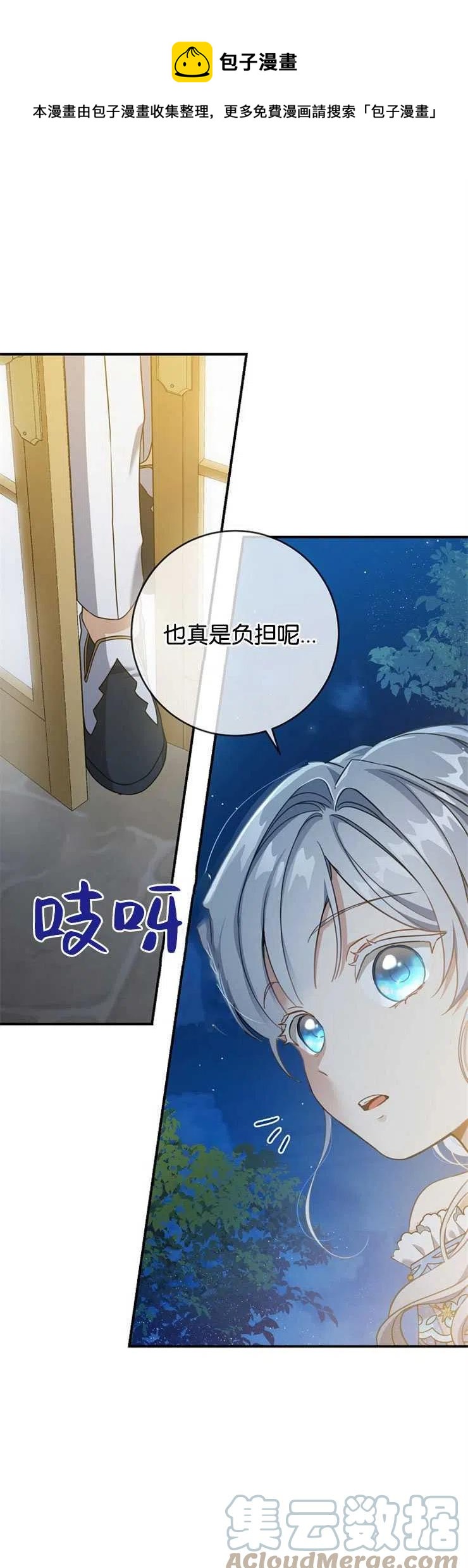 再次遇見光明 - 第35話(1/2) - 1