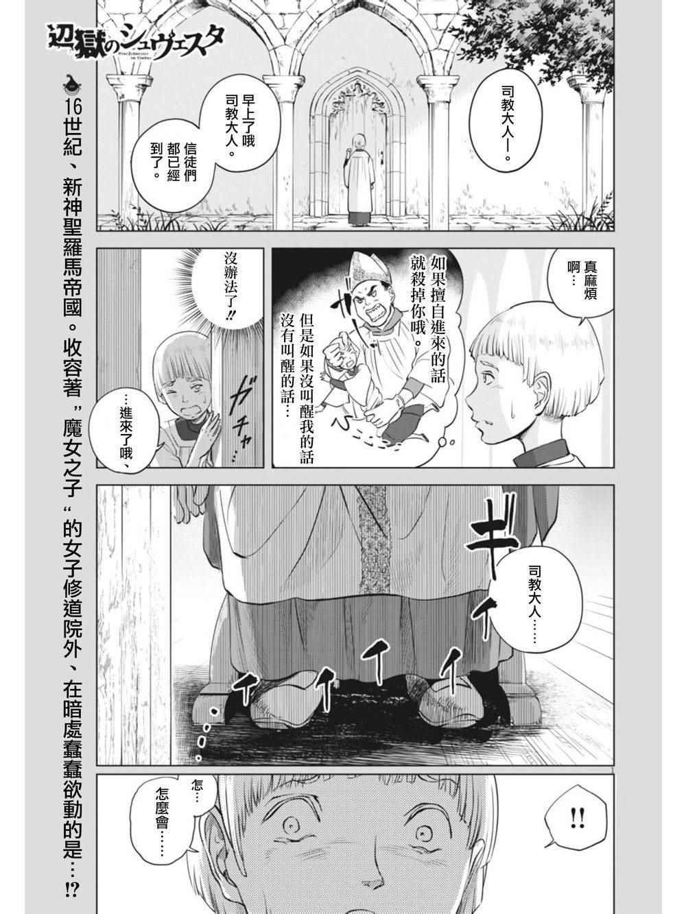 在地獄邊緣吶喊 - 第9話 - 1