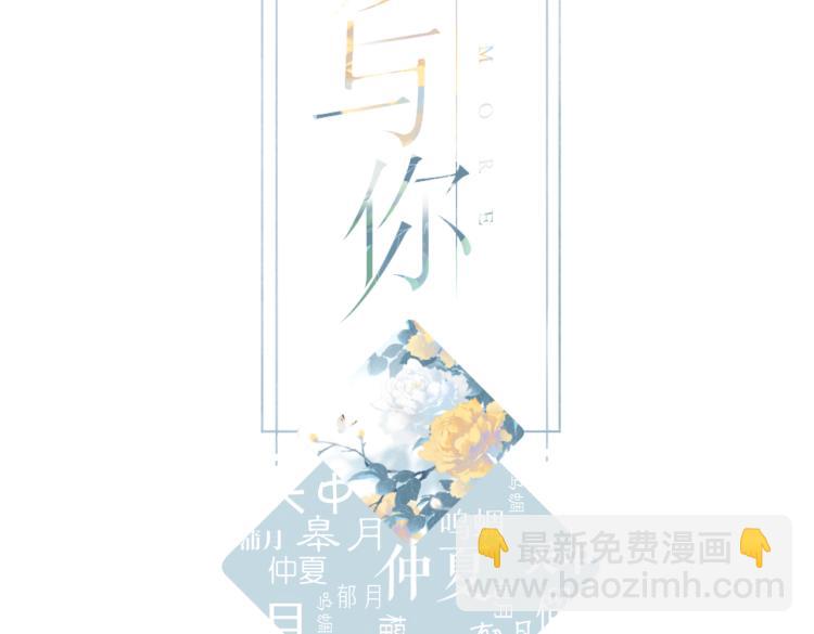 再度與你 - 第91話  兄弟(1/2) - 2
