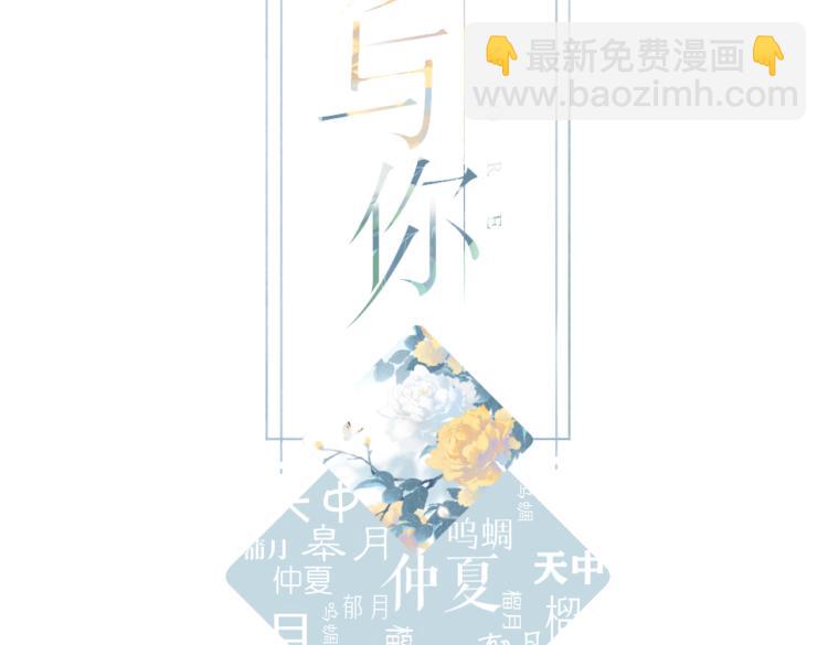 再度與你 - 第98話 認定(1/2) - 2