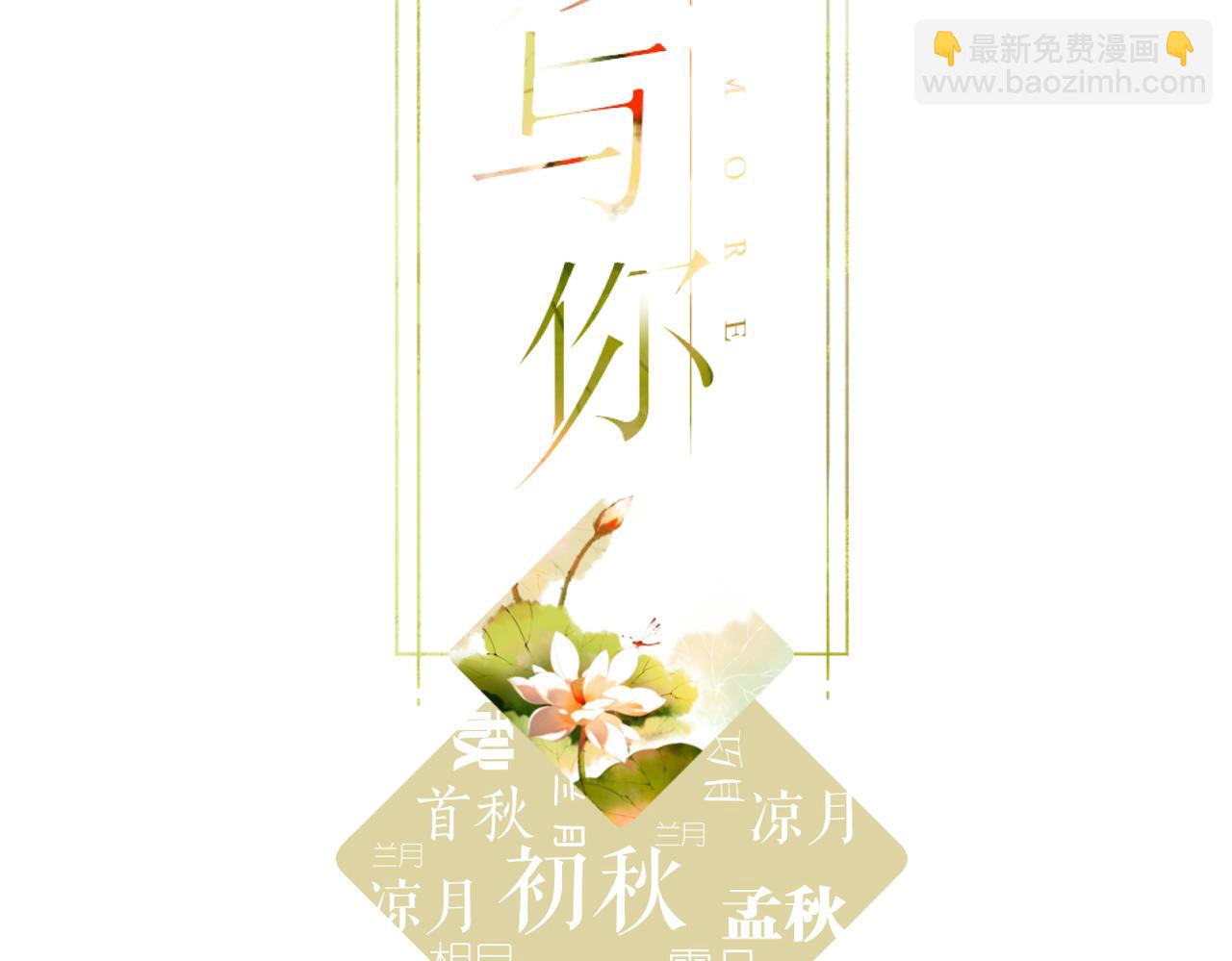 再度與你 - 第125話 願望(1/2) - 2
