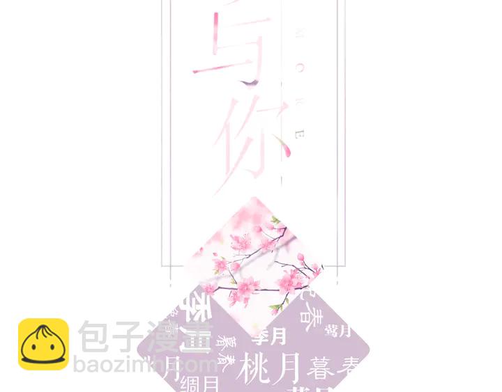 再度與你 - 第57話 繼續 - 2