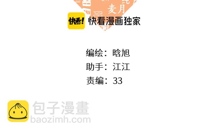 再度與你 - 第64話 委屈 - 3