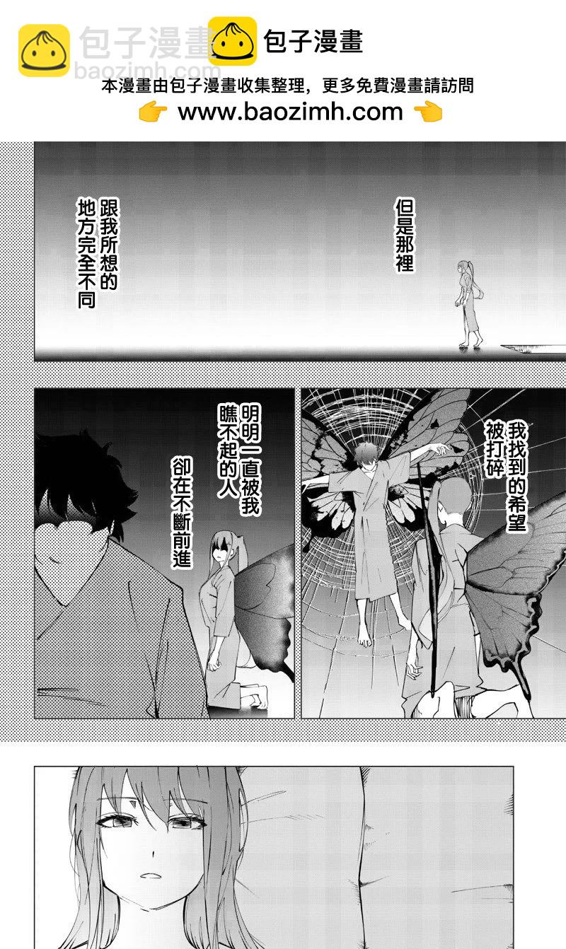 災厄的阿瓦隆 - 第17話 - 2